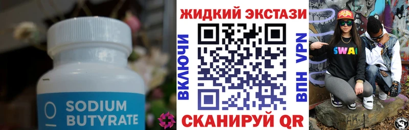 как найти   Богородск  БУТИРАТ BDO 
