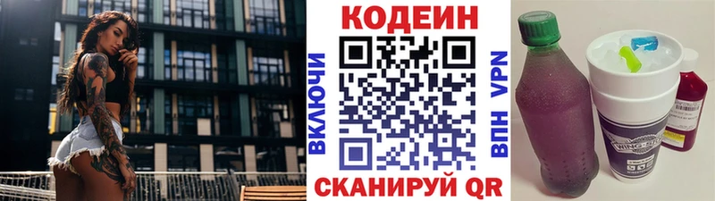 Codein Purple Drank Богородск