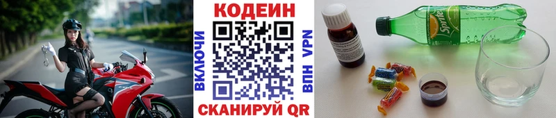 Codein напиток Lean (лин)  OMG зеркало  Богородск 