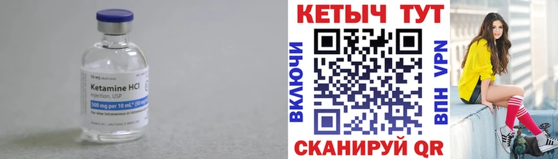 Кетамин ketamine Богородск