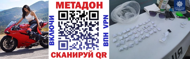 Метадон мёд  Богородск 